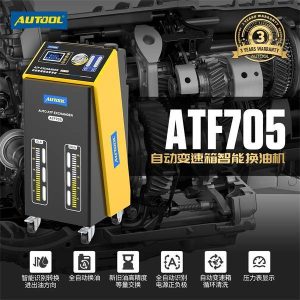 AUTOOL ATF705 自动变速箱油更换机