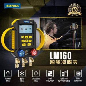 AUTOOL LM160 智能冷媒表