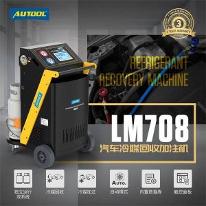 AUTOOL LM708 汽车冷媒回收加注机