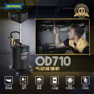AUTOOL  OD710 气动接油机