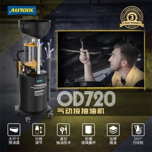 AUTOOL  OD720 气动接抽油机
