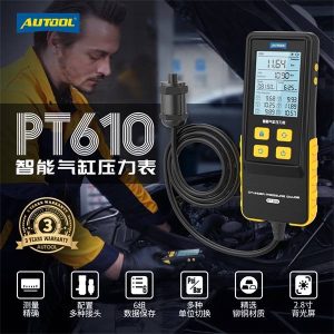 AUTOOL PT610 智能气缸压力表