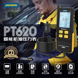 AUTOOL PT620 智能机油压力表
