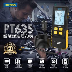 AUTOOL PT635 智能燃油压力表