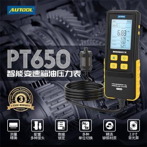 AUTOOL  PT650 智能变速箱油压力表