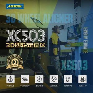AUTOOL XC503 3D四轮定位仪