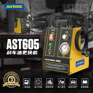 AST605汽车刹车油更换机脉冲式调节制动液排空换油工具汽修汽保更换设备