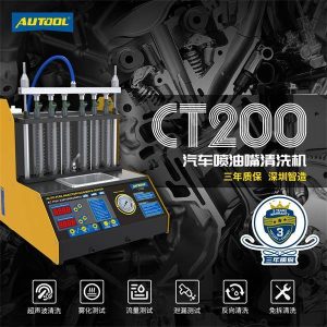 AUTOOL CT200汽车喷油嘴清洗检测仪