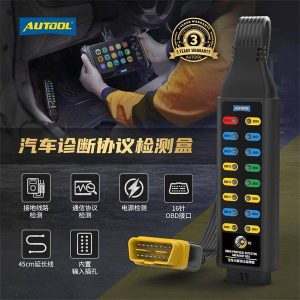 AUTOOL 汽车诊断协议检测盒