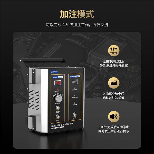 防冻液更换工具汽车水箱打压测漏器真空加注器冷却液更换汽修神器 - 图片 3