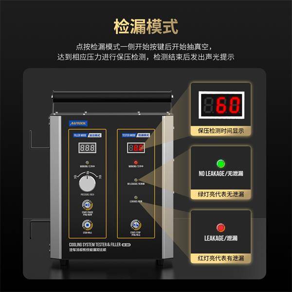 防冻液更换工具汽车水箱打压测漏器真空加注器冷却液更换汽修神器 - 图片 2