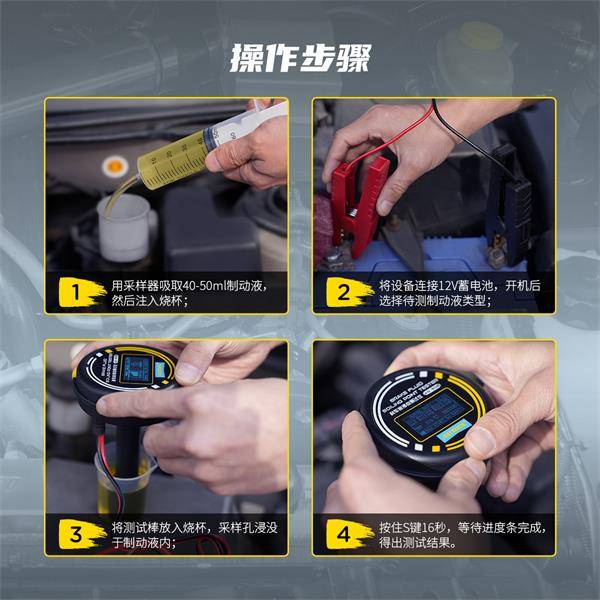 AS506刹车油检测仪汽车制动液沸点测试仪高精度汽修仪器数显 - 图片 3