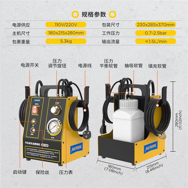 AST605汽车刹车油更换机脉冲式调节制动液排空换油工具汽修汽保更换设备 - 图片 2