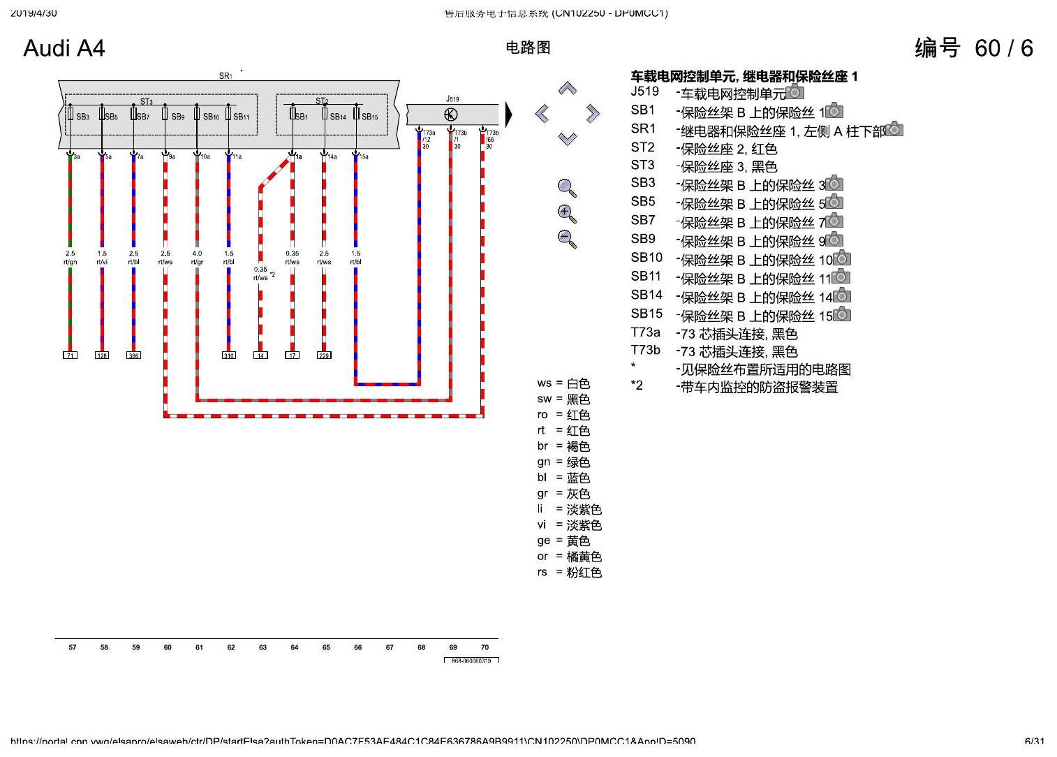 奥迪A4L B9 舒适便捷系统 , (K8L) 电路图
