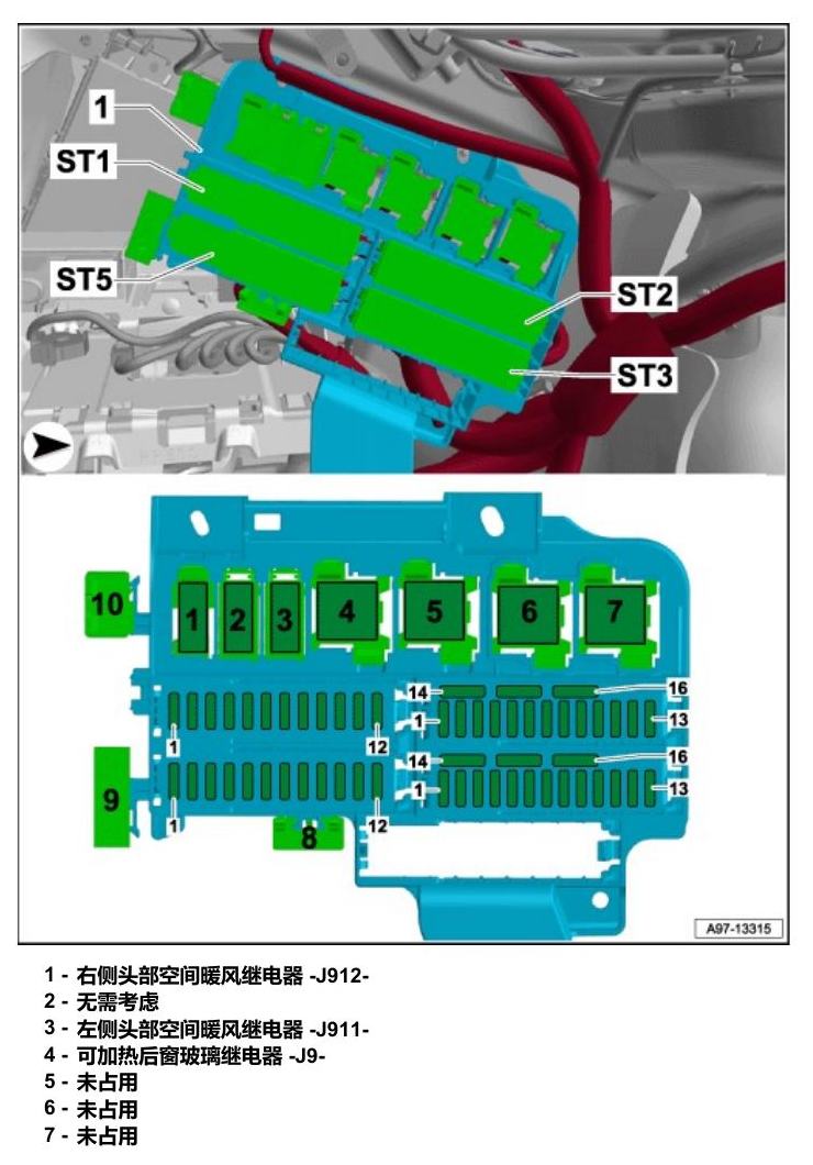 奥迪A5 安装位置 继电器 电路图