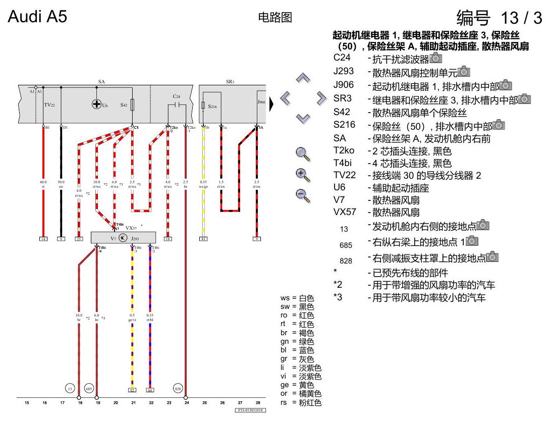 奥迪A5 电路图 2.0 升汽油发动机 , CVKB 电路图