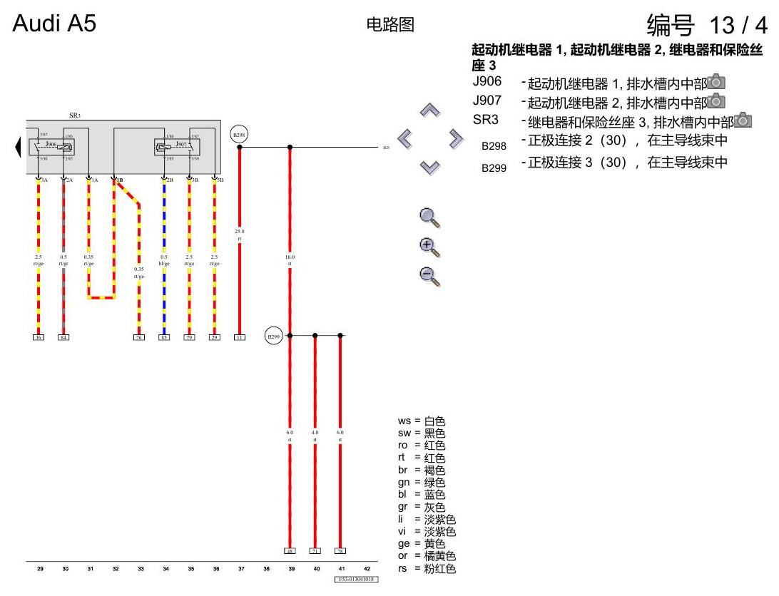 奥迪A5 电路图 2.0 升汽油发动机 , CVKB 电路图