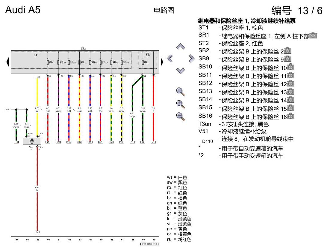 奥迪A5 电路图 2.0 升汽油发动机 , CVKB 电路图