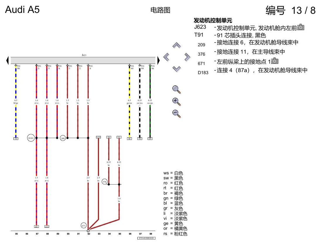 奥迪A5 电路图 2.0 升汽油发动机 , CVKB 电路图