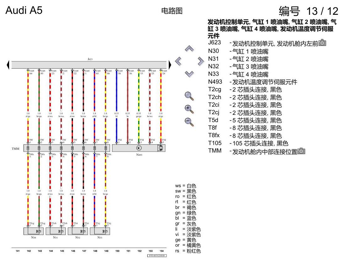 奥迪A5 电路图 2.0 升汽油发动机 , CVKB 电路图