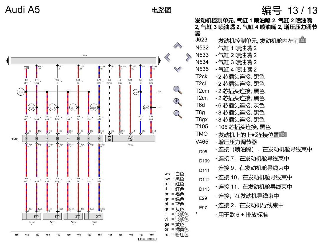 奥迪A5 电路图 2.0 升汽油发动机 , CVKB 电路图