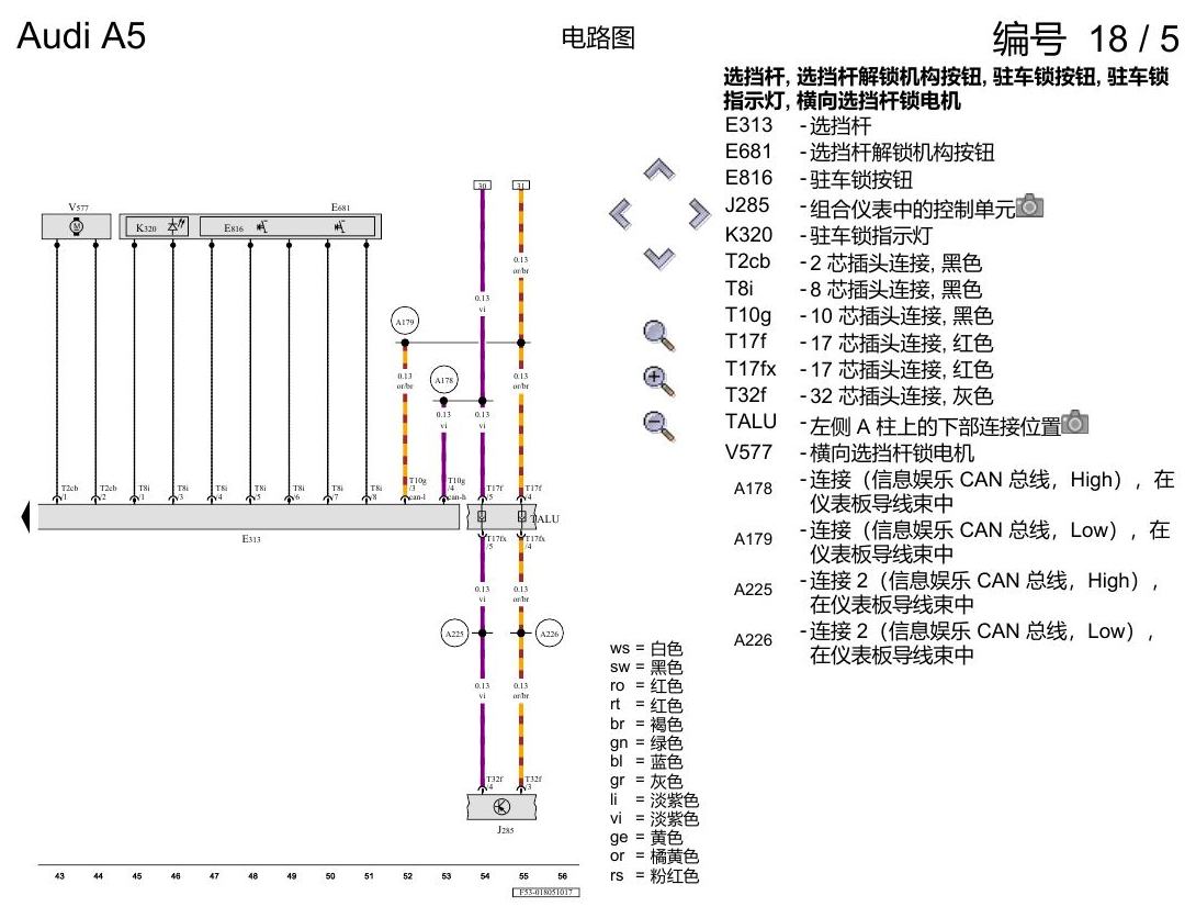 奥迪A5 电路图 7 挡双离合器变速箱 0CK , (G1C),(G1D) 电路图
