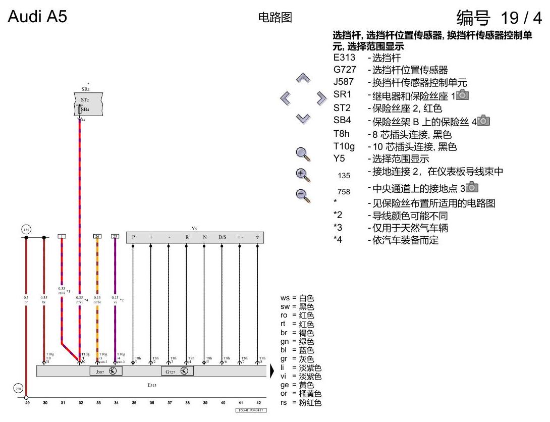奥迪A5 电路图 8 挡自动变速箱 0D5-0D6 , (G1G) 电路图