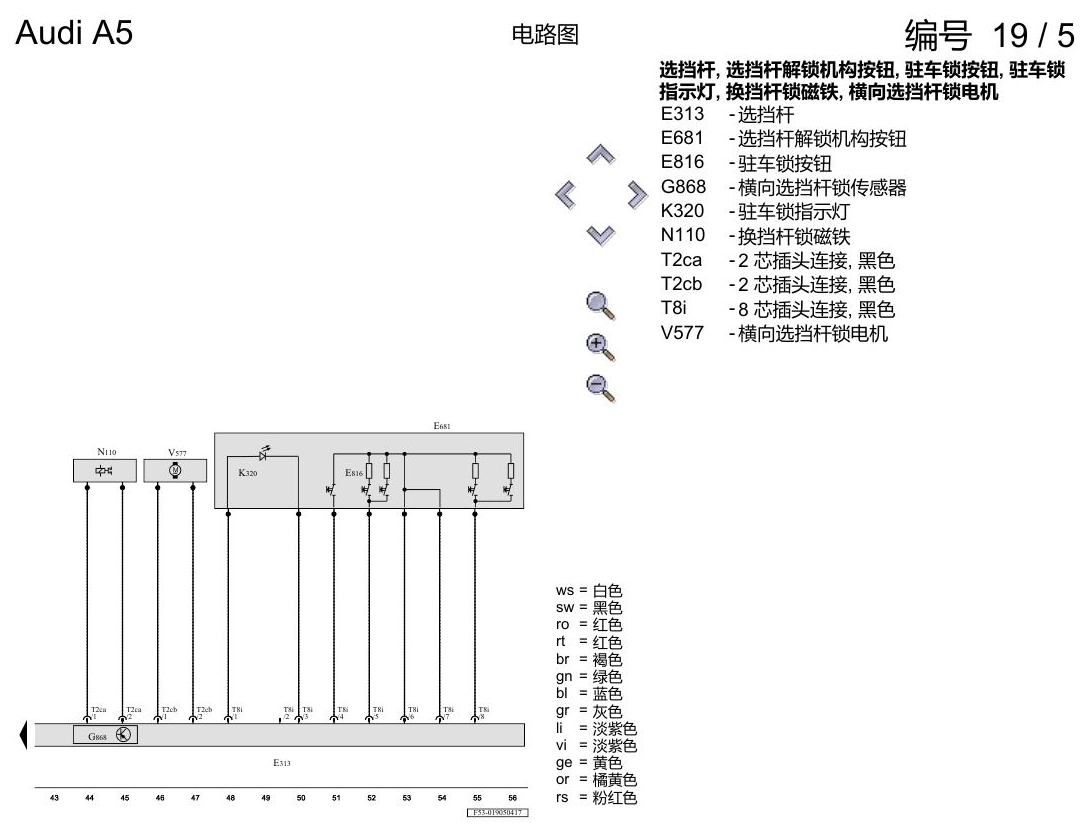 奥迪A5 电路图 8 挡自动变速箱 0D5-0D6 , (G1G) 电路图