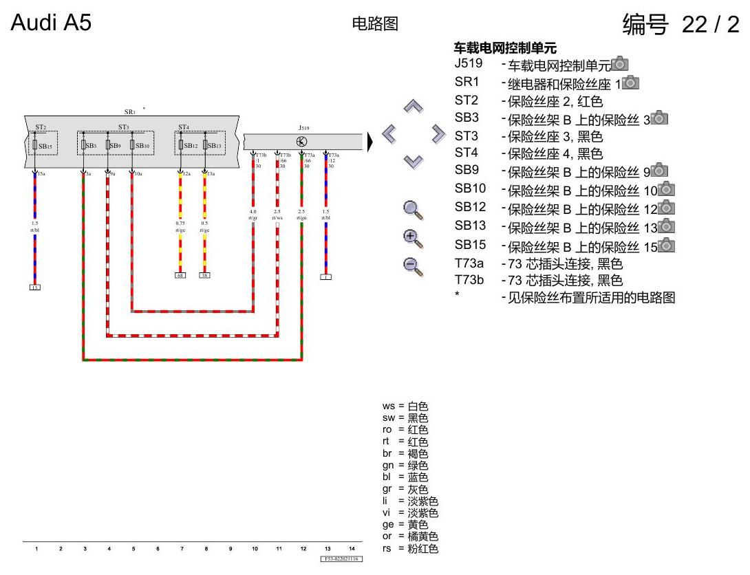 奥迪A5 电路图 LED 大灯 , (8G0),(8G1) 电路图