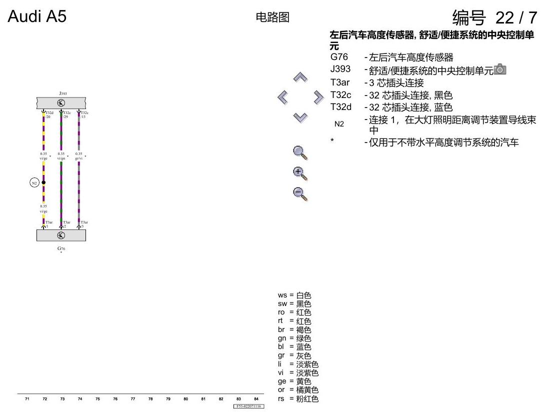奥迪A5 电路图 LED 大灯 , (8G0),(8G1) 电路图