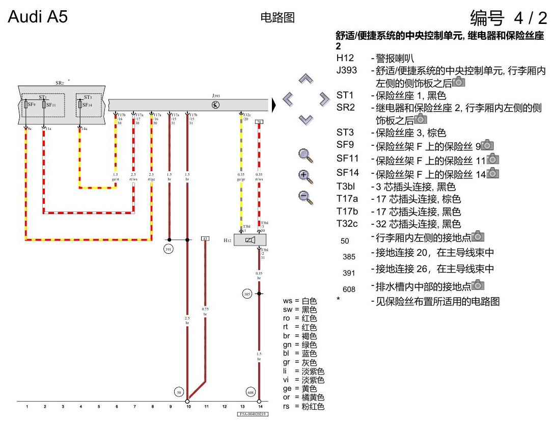 奥迪A5 电路图 便捷系统,右置方向盘 , (L0R) 电路图