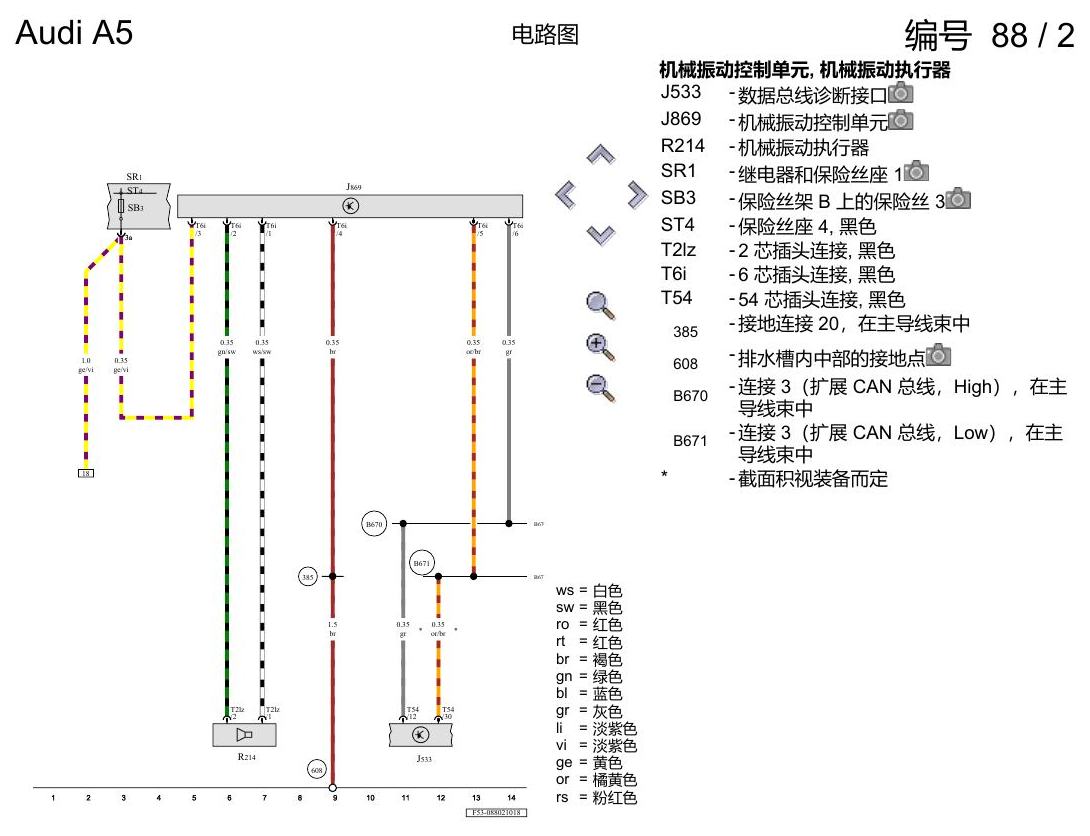 奥迪A5 电路图 发动机噪音形成 , (FN0),(FN1) 电路图
