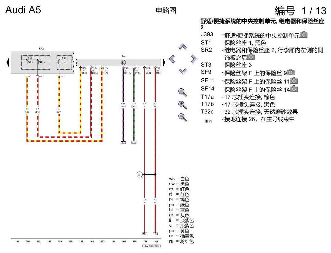 奥迪A5 电路图 基本装备 , (L0L) 电路图