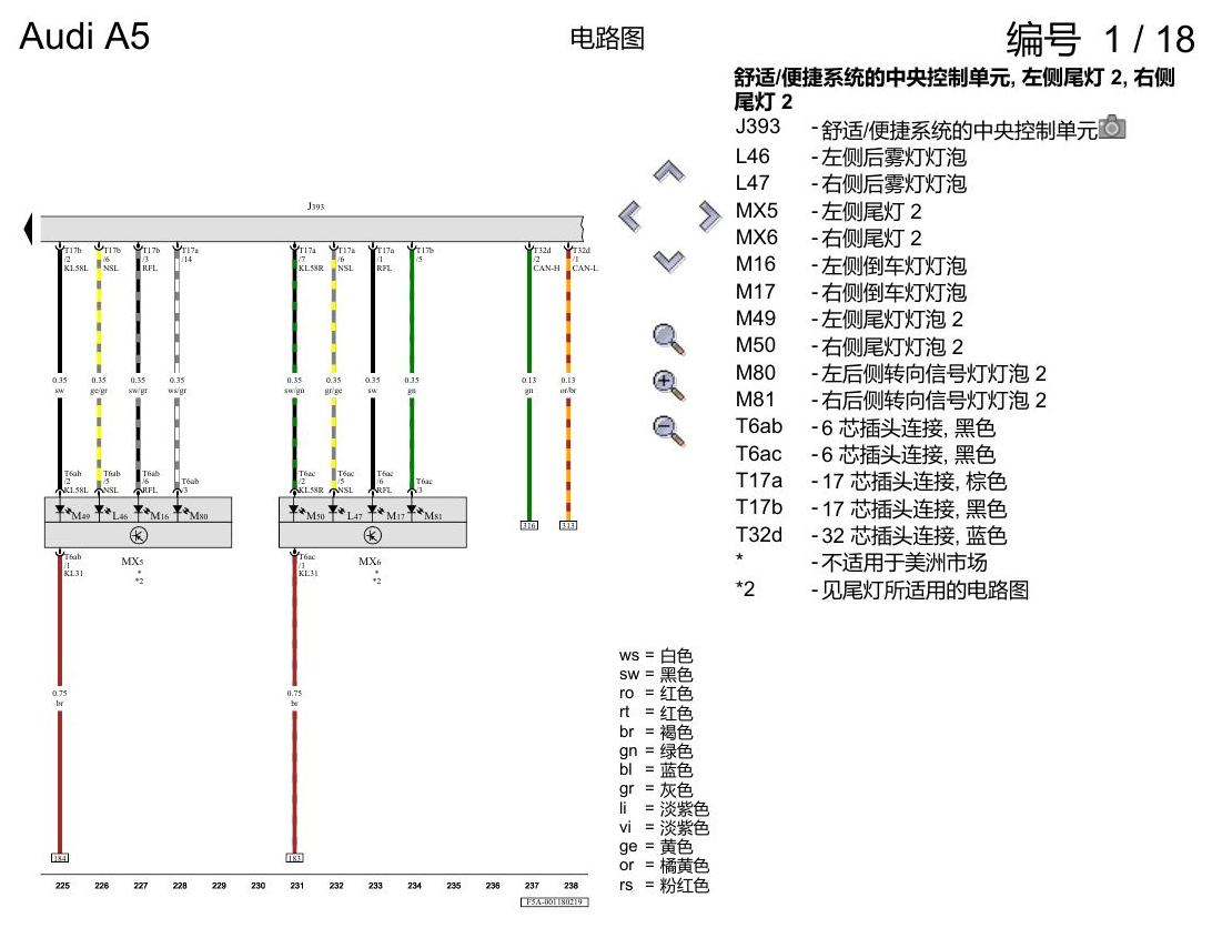 奥迪A5 电路图 基本装备 , (L0L) 电路图