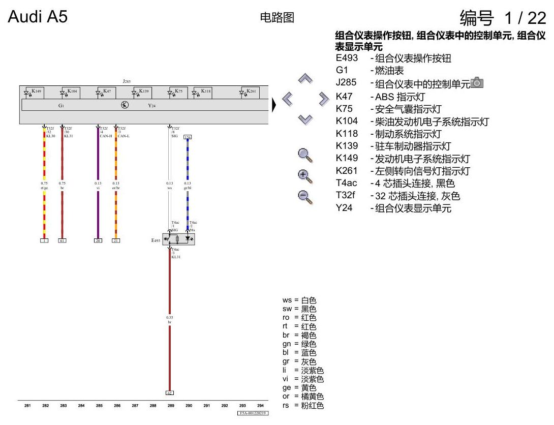 奥迪A5 电路图 基本装备 , (L0L) 电路图