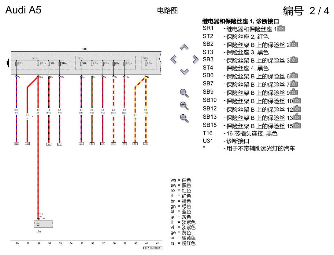 奥迪A5 电路图 基本装备,右置方向盘 , (L0R) 电路图
