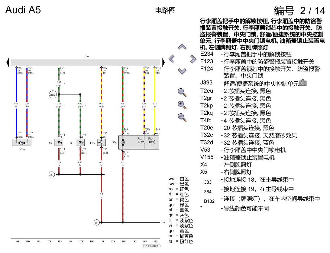 奥迪A5 电路图 基本装备,右置方向盘 , (L0R) 电路图