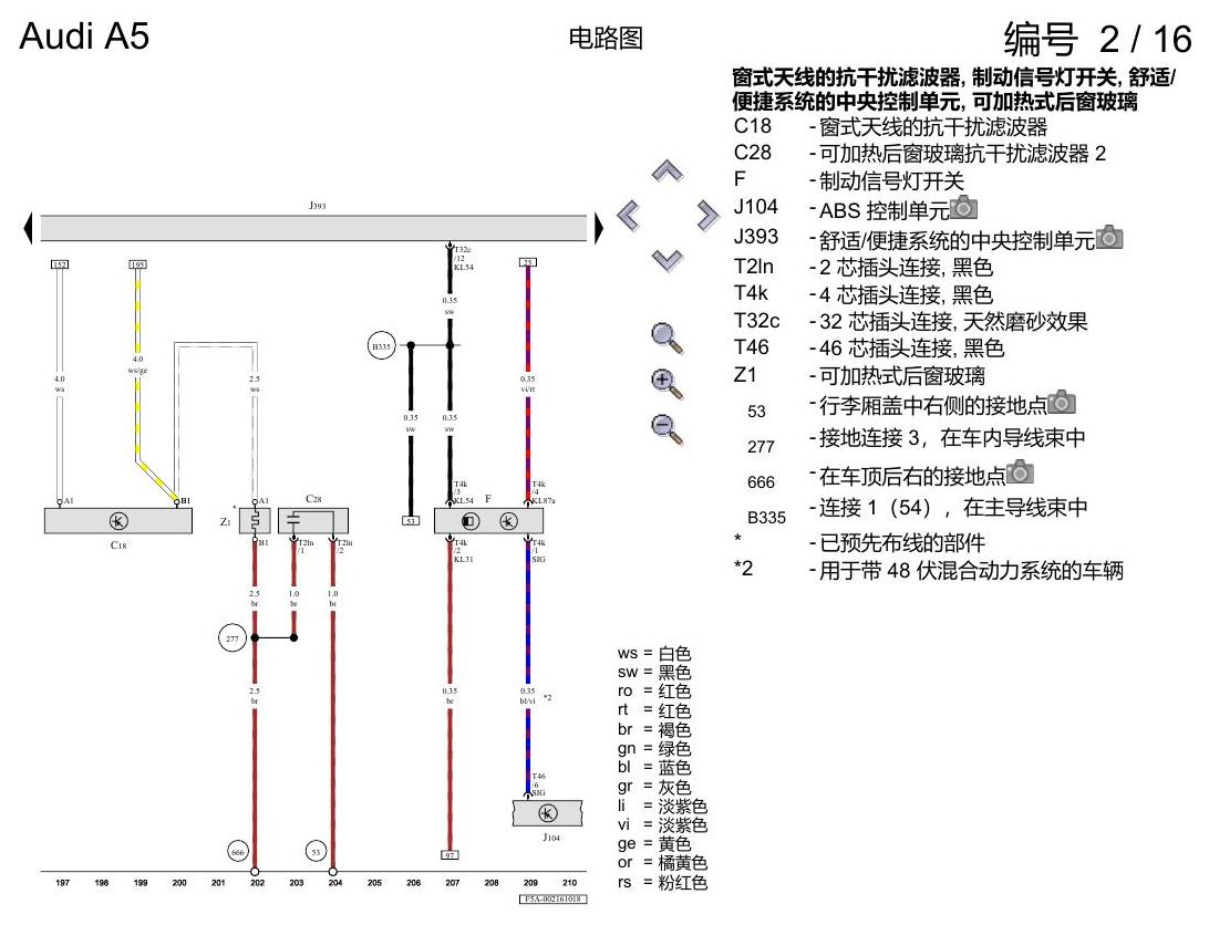 奥迪A5 电路图 基本装备,右置方向盘 , (L0R) 电路图