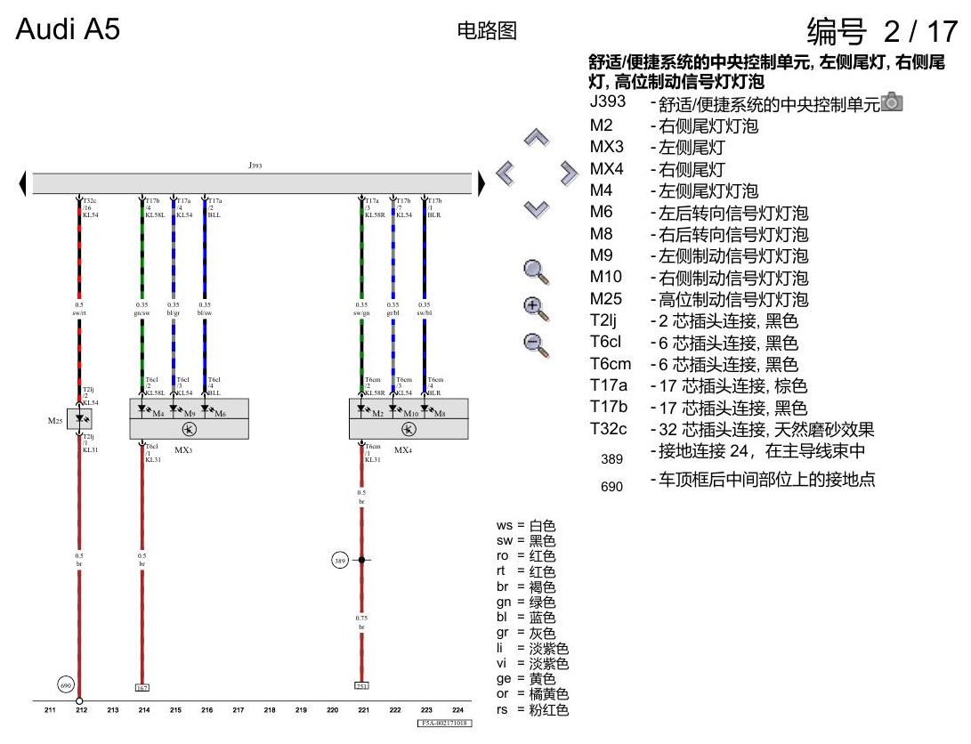 奥迪A5 电路图 基本装备,右置方向盘 , (L0R) 电路图