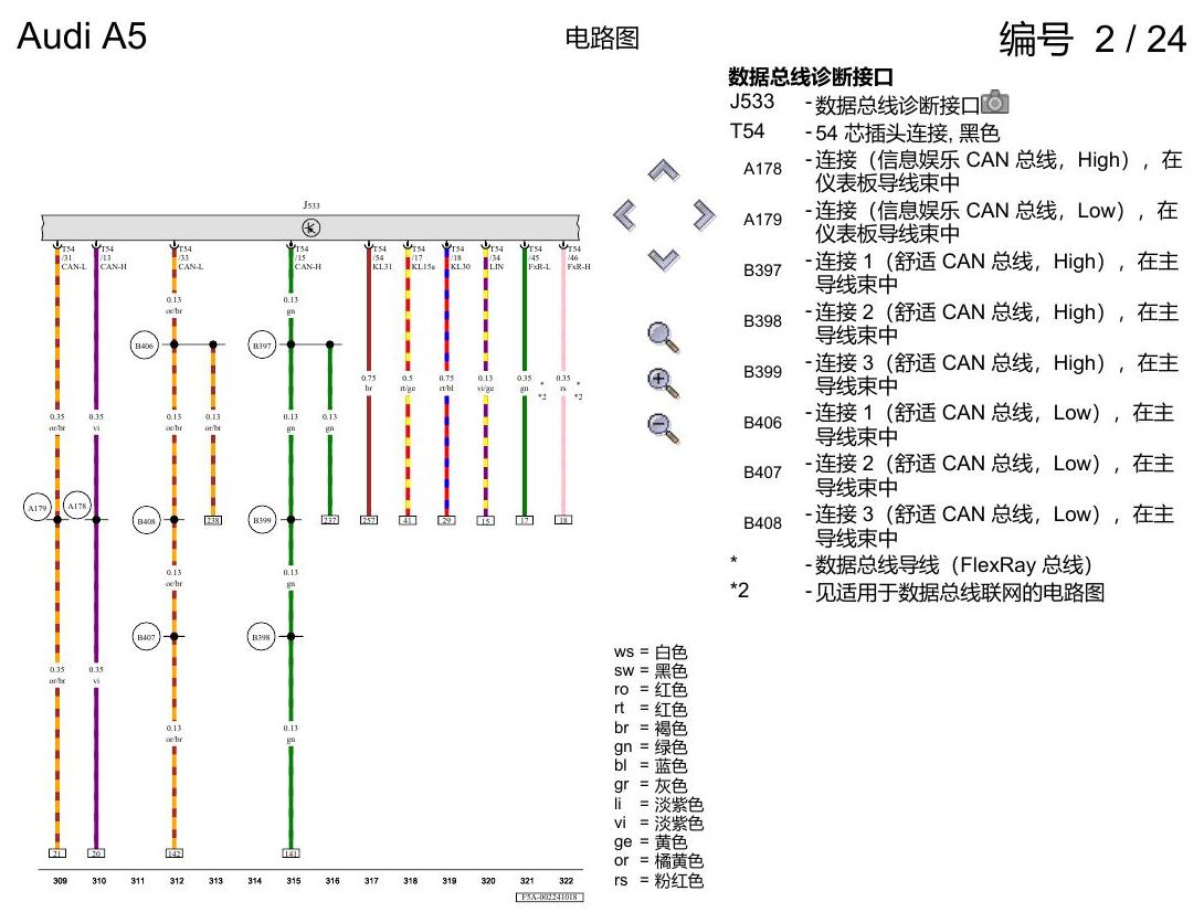 奥迪A5 电路图 基本装备,右置方向盘 , (L0R) 电路图