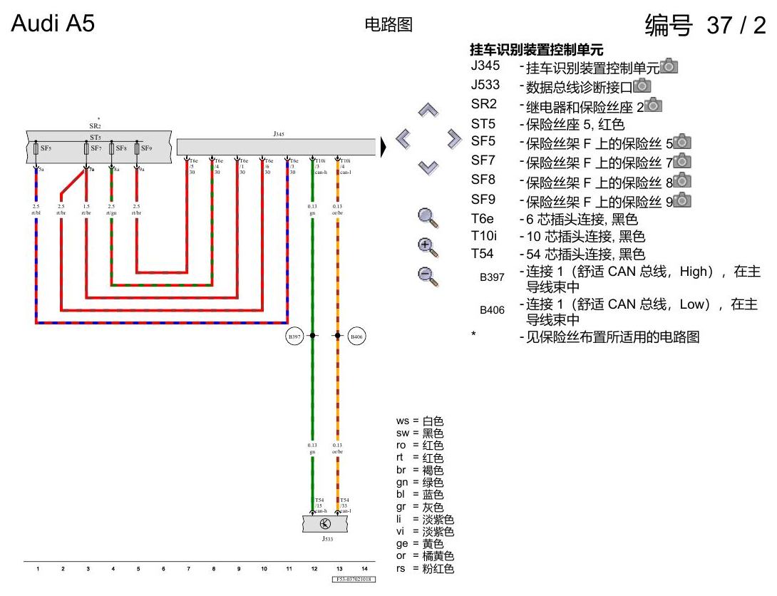 奥迪A5 电路图 带挂车行驶 , (1D4),(1D8),(1D9) 电路图