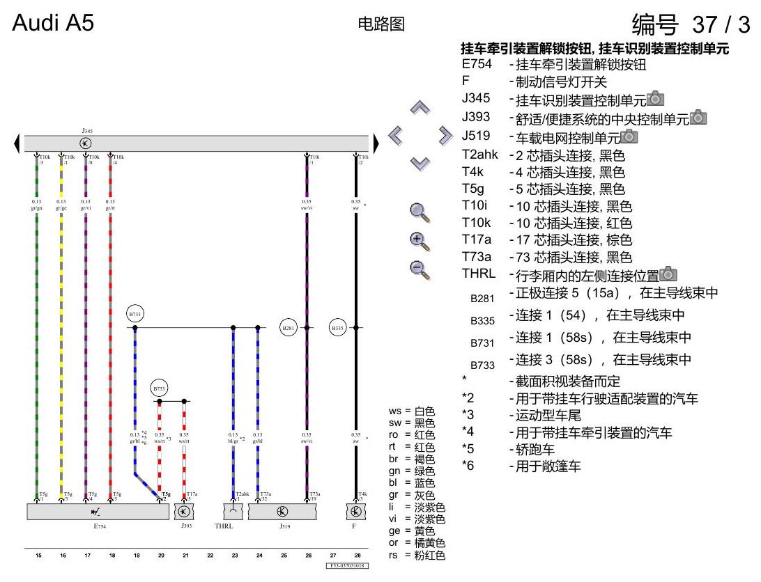 奥迪A5 电路图 带挂车行驶 , (1D4),(1D8),(1D9) 电路图
