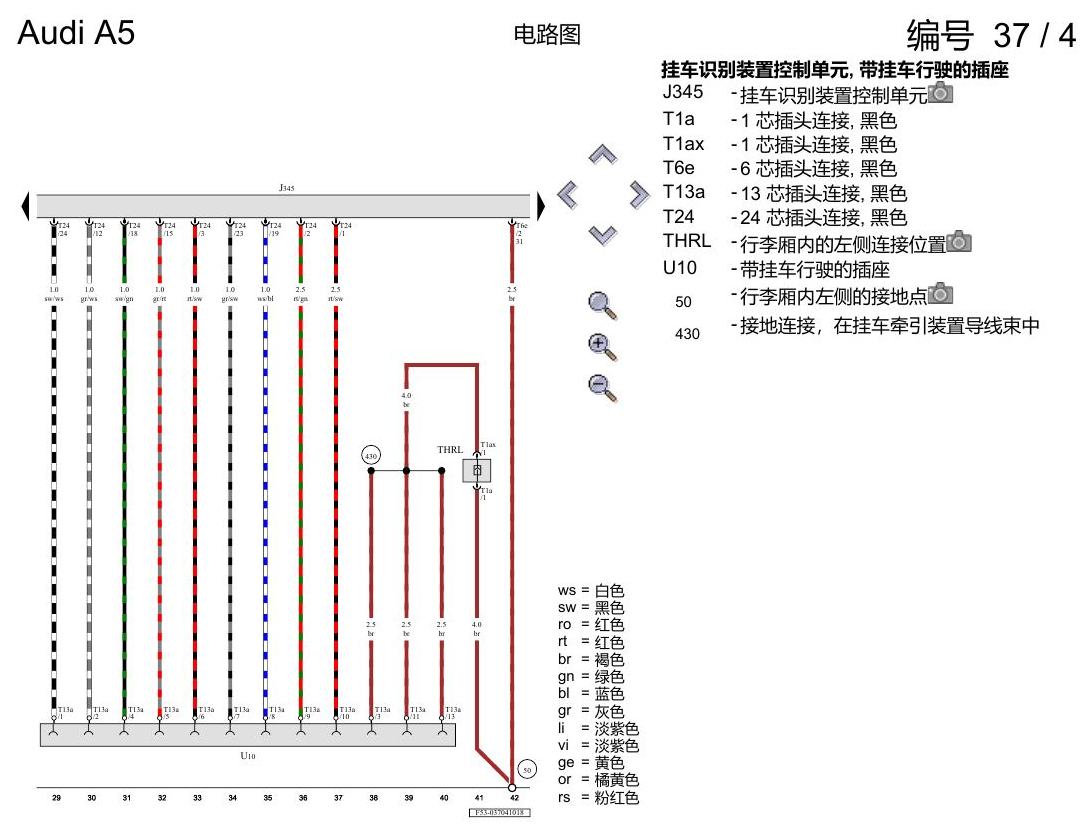 奥迪A5 电路图 带挂车行驶 , (1D4),(1D8),(1D9) 电路图