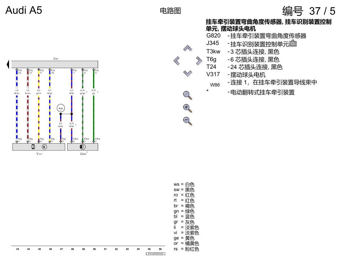 奥迪A5 电路图 带挂车行驶 , (1D4),(1D8),(1D9) 电路图