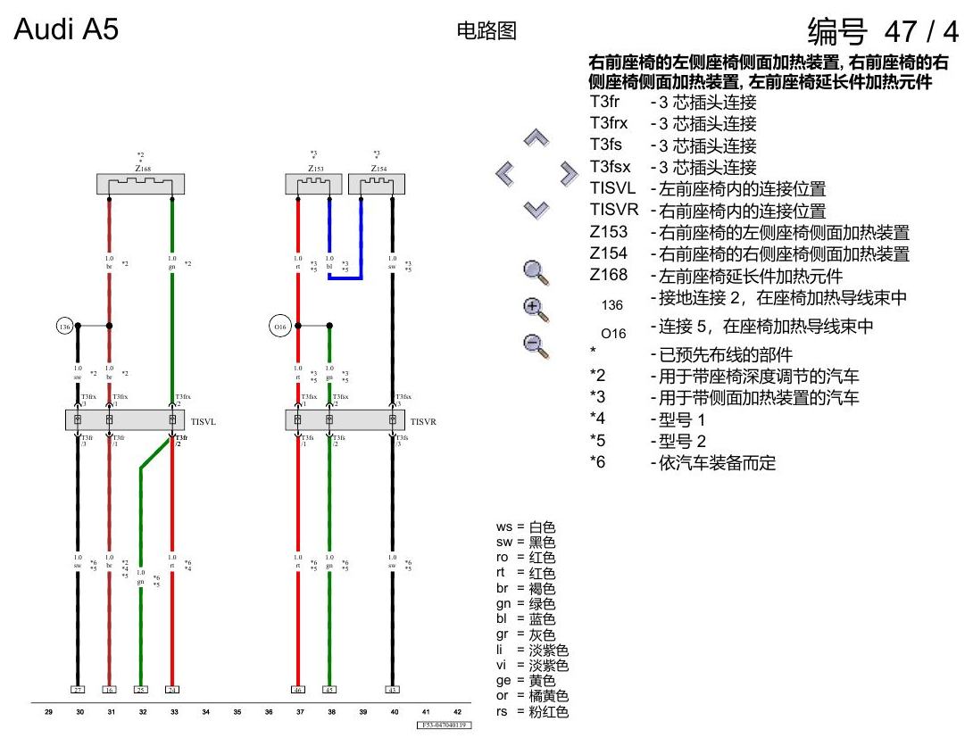 奥迪A5 电路图 座椅加热装置 , (4A3),(4A4) 电路图