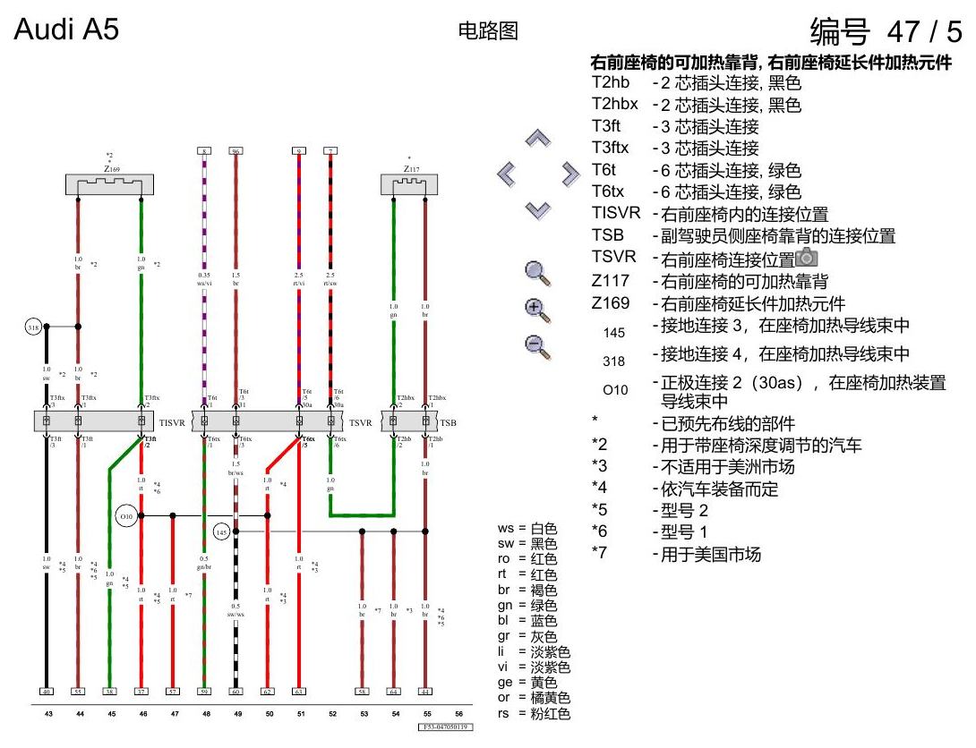 奥迪A5 电路图 座椅加热装置 , (4A3),(4A4) 电路图