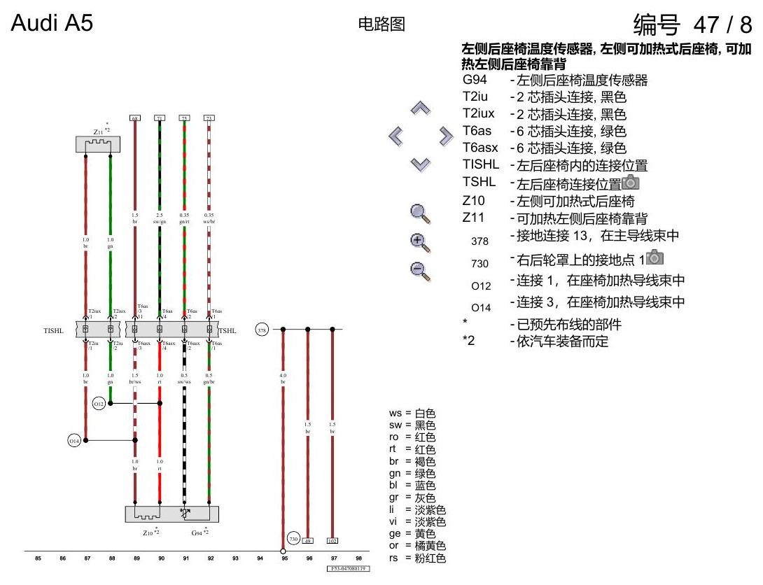 奥迪A5 电路图 座椅加热装置 , (4A3),(4A4) 电路图