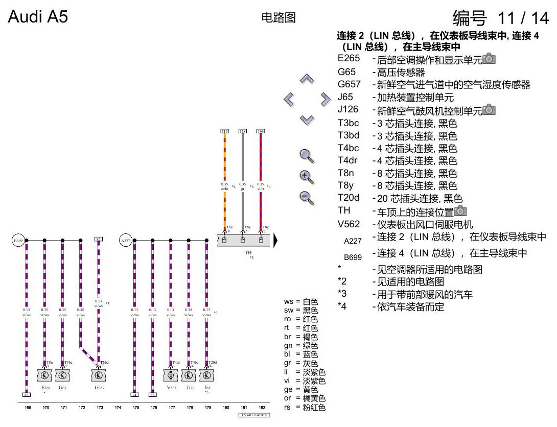 奥迪A5 电路图 数据总线诊断接口和诊断插头 电路图