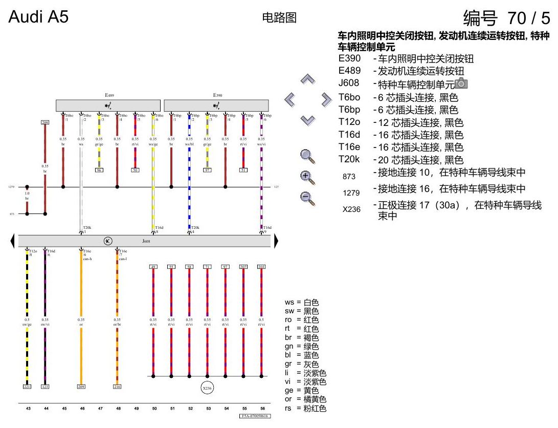 奥迪A5 电路图 特殊装备,行政用车 , (F6F) 电路图