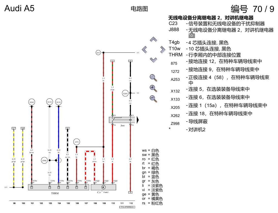 奥迪A5 电路图 特殊装备,行政用车 , (F6F) 电路图